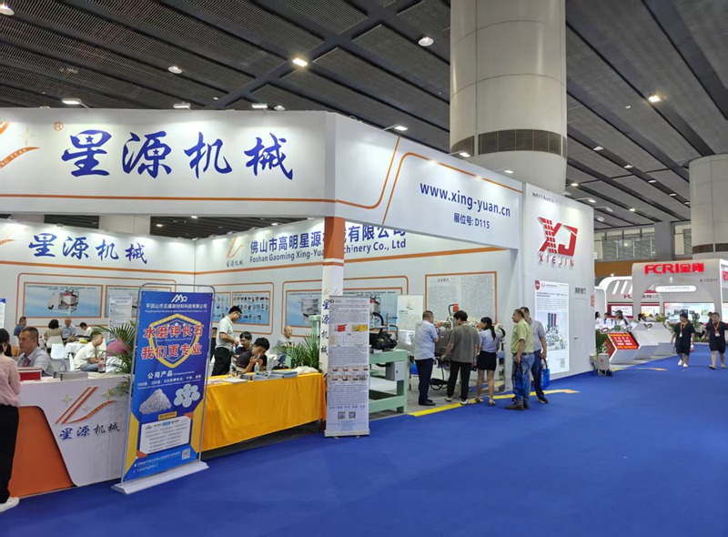 星源机械闪耀第39届中国国际陶瓷工业展，引领选矿设备创新潮流  【广州，2023年6月21日】第39届中国国际陶瓷工业展于6月18日至21日在广州广交会展馆A区盛大举行。作为全球规模最大的陶瓷装备与材(图2)