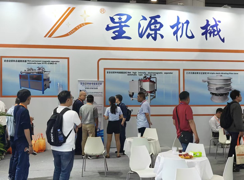 星源机械闪耀第39届中国国际陶瓷工业展，引领选矿设备创新潮流  【广州，2023年6月21日】第39届中国国际陶瓷工业展于6月18日至21日在广州广交会展馆A区盛大举行。作为全球规模最大的陶瓷装备与材(图6)